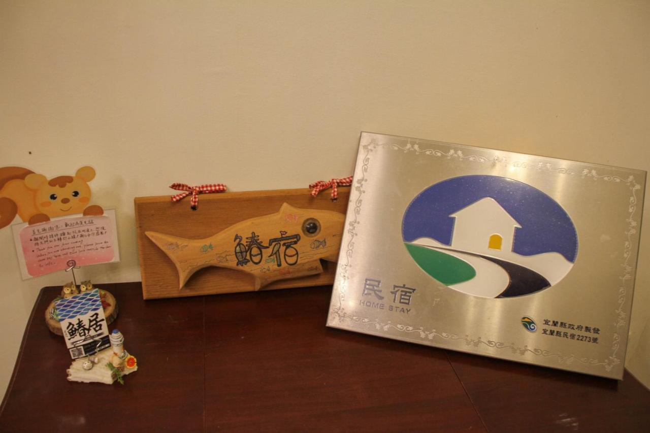 鰆宿民宿 Dayin Екстериор снимка